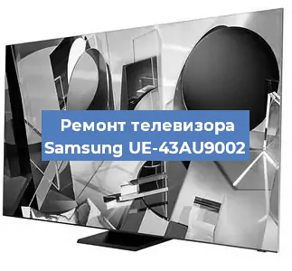 Замена светодиодной подсветки на телевизоре Samsung UE-43AU9002 в Новосибирске